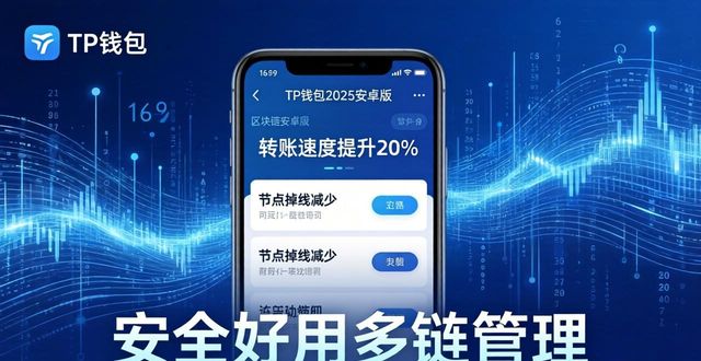 ok钱包安卓版_钱能钱包安卓版_tp钱包2025安卓版app