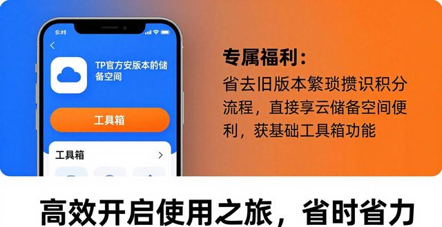 如何在TP官方安卓最新版本下载中创造价值?_微信6.0.2官方安卓版本_官方微信6.26版本安卓