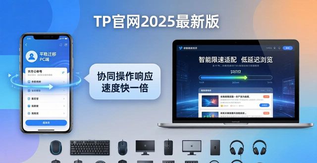 评估反馈是什么意思_评估反馈怎么写_TP官网2025最新版下载的性能评估与用户反馈