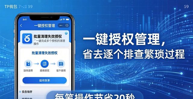 tp钱包下载官网的最新功能如何帮助你提高交易效率？_钱包官方下载_钱包官方网站