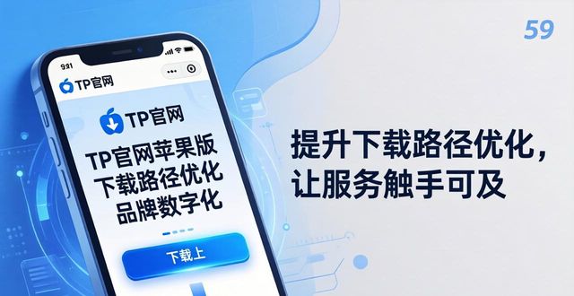 applestore数字_苹果下载数字货币交易app_如何通过TP官网下载苹果版提升品牌数字化