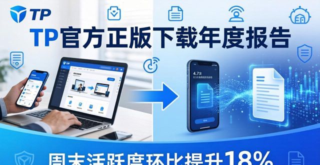 年度活跃消费者是什么意思_年度活跃用户定义_tp官方正版下载年度活跃用户报告