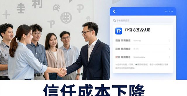 TP官方正版下载 影响行业整合