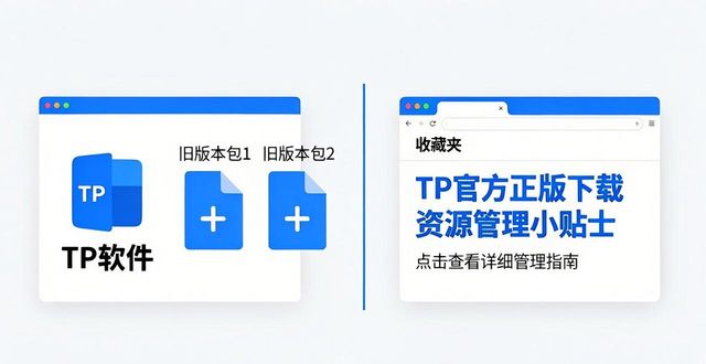 小贴纸下载_小贴士软件_tp官方正版下载资源管理小贴士